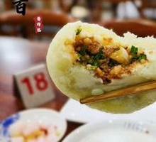 Shi Er Bai Jiang Meat Bun