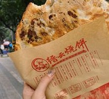 Sichuan Beef Cake