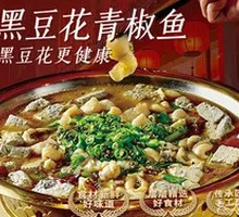Green Pepper Fish