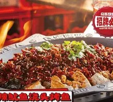 Spicy Squid Sauce Grilled Fish