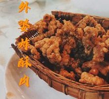 Grandmother's Fried Pork Strips