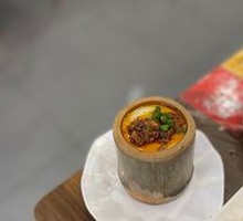 Bamboo Steamed Egg