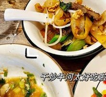 Dry-Fried Beef Rice Noodles