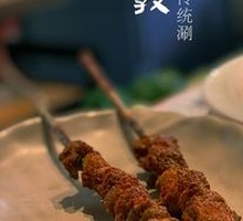 Grilled Lamb Skewers