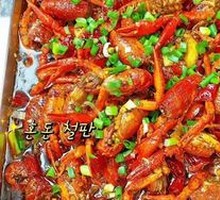 Spicy Lobster