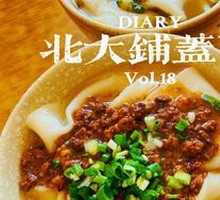 Sour Cabbage and Pork Noodles