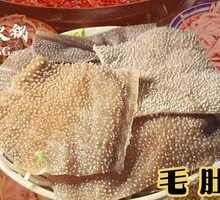 Fresh Tripe