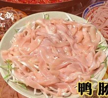 Fresh Duck Intestines
