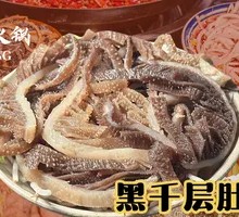 Black Tripe Layered Dish