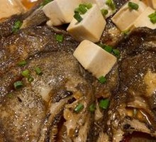 Opium Fish Head