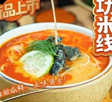 Tom Yum Noodles