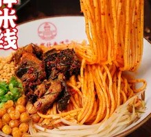 Spicy Rice Noodle Salad