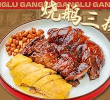 Roast Goose and Char Siu Platter