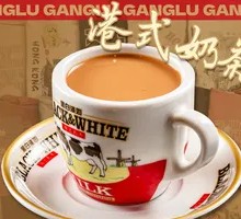 Hong Kong Style Iced Milk Tea