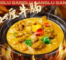 Curry Beef Brisket