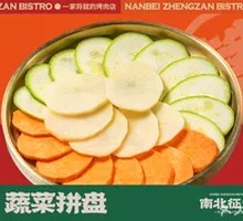 Vegetable Platter