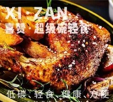 Immunity-Boosting Oil-Free Low-Calorie Roasted Chicken Thigh