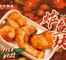 Fried Fish Cubes