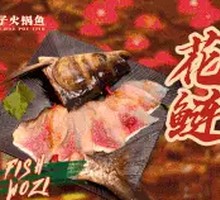 花鲢