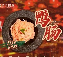 Duck Intestines