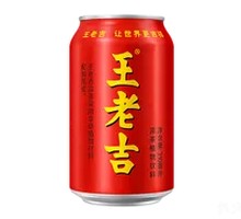 Wang Lao Ji Can