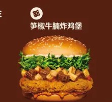 Braised Beef Shank and Pepper Burger