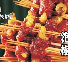 Chopped Chili Beef