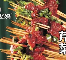 Celery Beef