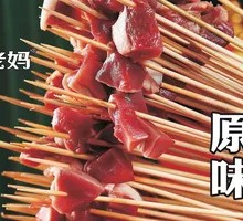 Original Flavor Small Tripe