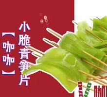 Crispy Lettuce Slices