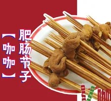 Fatty Intestine with Tripe