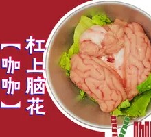 Curry Brain Delight