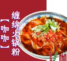 Intertwined Hot Pot Noodles