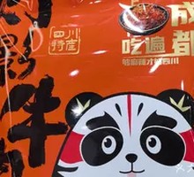 Chuanfu Ancient Town Lantern Beef Slices
