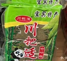 Yellow Rice Cake