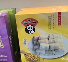 Dragon's Beard Candy