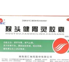 Monkey Head Stomach Health Capsules
