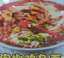Sichuan-style Pepper Chicken Offal Noodles