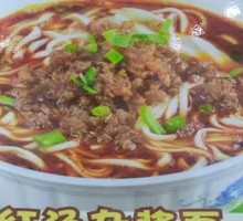 Red Sauce Mixed Noodles