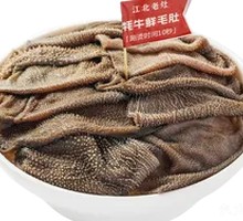 Fresh Yak Tripe