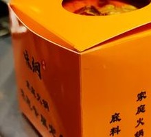 Handmade Hot Pot Base