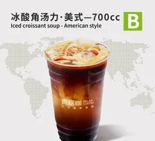 Ice-tamarind Tonic