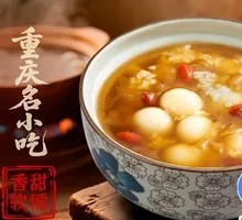 Chilled Silver Ear Taro Balls
