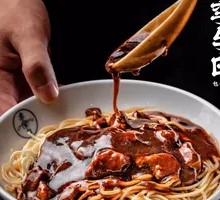 Li & Bai Special Noodles with Mixed Sauce