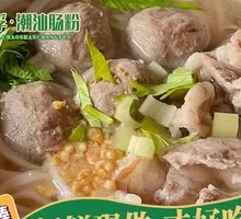 Chao Shan Guo Tiao Tang