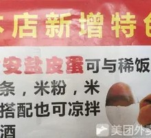 Guang'an Salted Egg
