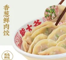 Scallion Pork Dumplings