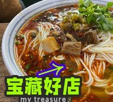 Beef Noodles