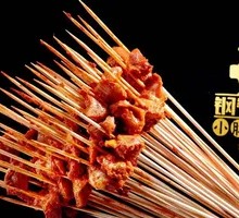 Spicy Tripe Slices