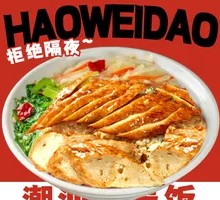 Chao-Shan Meat Roll Rice